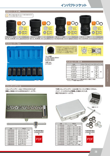 自動車用品カタログ ページ 20